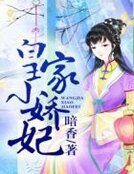 皇家小嬌妃