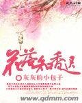 花落知香遲