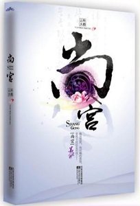 尚宫(出书版)