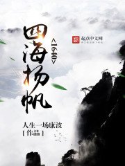 1640四海揚帆