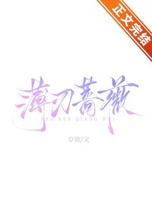 薄刃薔薇