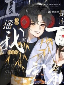 直播:我家四合院是座百宝箱