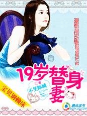 寶貝別賴床:19歲逃婚小寵妻