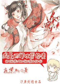 （陸小鳳同人）我是西門吹雪的妻