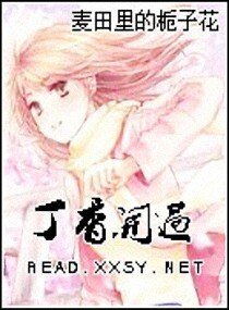 丁香开过