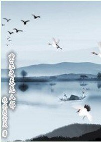 （天龍八部同人）重生之天龍八部
