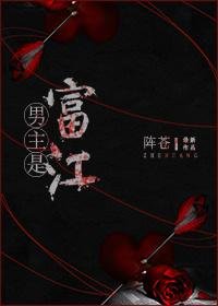 （綜漫同人）[綜]男主富江總在搞事情