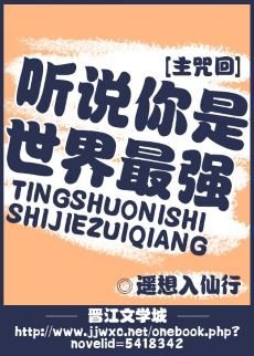 （综漫同人）听说你是世界最强？