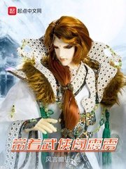 （霹靂同人）帶着武俠闖霹靂