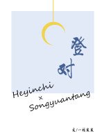 登对