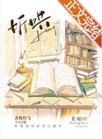聽哄[校園]