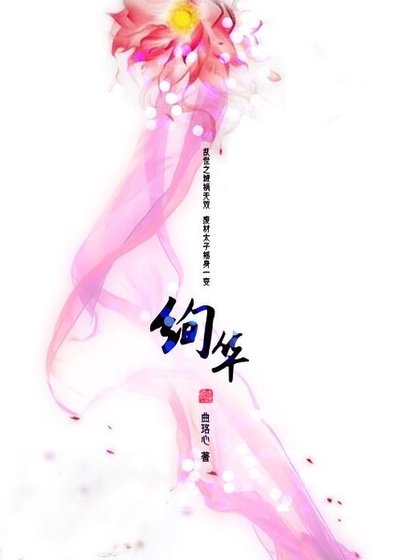 其華灼灼/絢華（第一戰至第五十戰）